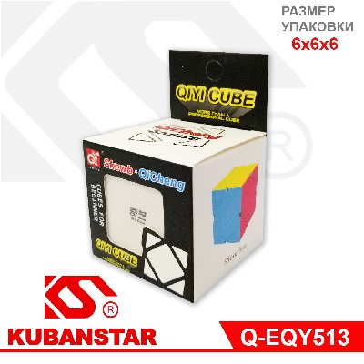 Головоломка "Кубик Рубика" в индивидуальной упаковке