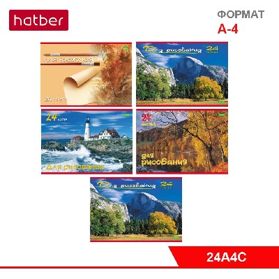 Альбом для рисования 24л А4ф на скобе, ECO, серия «Ассорти»