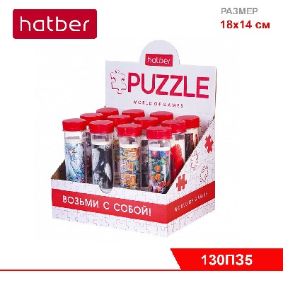 ПАЗЛЫ-ИГРА 130 элементов А5ф 180х140мм   серия -Ассорти-  в Пласт.тубе