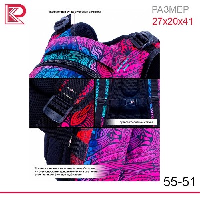 Рюкзак SkyName 55-51