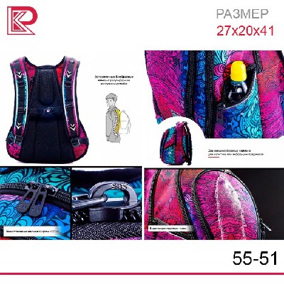 Рюкзак SkyName 55-51