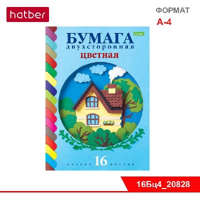 Набор бумаги цветной Двухсторонней 16л 16 цв. А4ф Обложка мел.картон на скобе -Домик в лесу- "ECO"