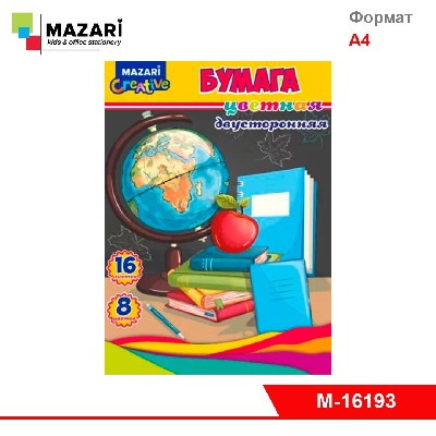 Набор цветной бумаги 16 л., 8 цв., двусторонняя,205*270 мм, офсетная обложка,блок 43 г/м2