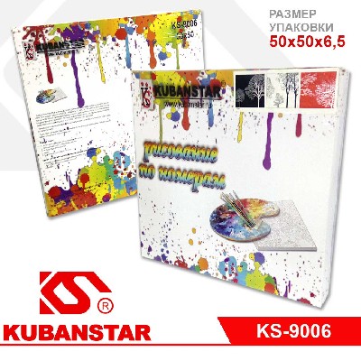 Набор для раскрашивания по номерам 50x50