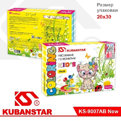 Набор для раскрашивания по номерам 20х30 (акриловые краски, 2 кисти, закреп. цвета, холст на раме)