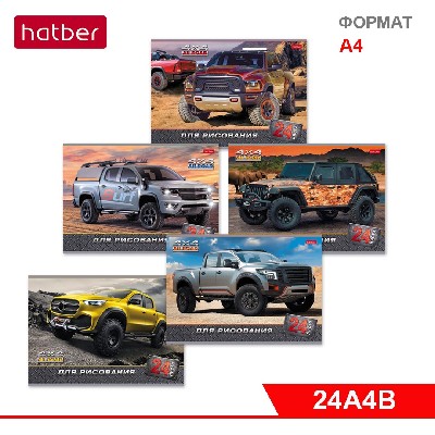 Альбом для рисования 24л А4ф на скобе, серия JEEPING