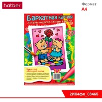 Игра-Конструктор 2л А4ф флокированный контур Бархатная картина-Мишки с розой- в инд.упак.с европодв