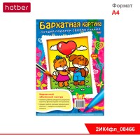 Игра-Конструктор 2л А4ф флокированный контур Бархатная картина-Щенок и кошечка- в инд.упак.с европо