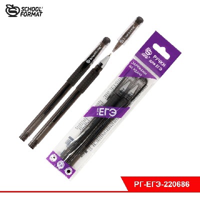 Набор гел. ручек Schoolformat для ЕГЭ 0,50 мм 2 шт черный