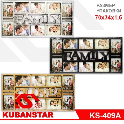 Фоторамка семейная на 10 фото, 4 цвета