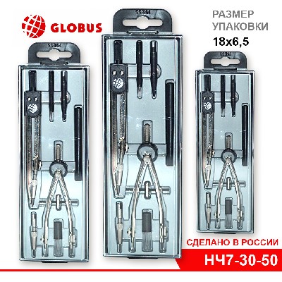 Набор чертёжный из 7-и предметов