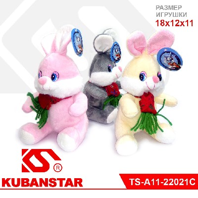 Игрушка "Символ года" 18см