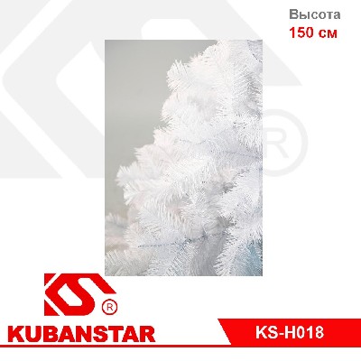 Сосна искусственная белая, высота 150 см, 120 веточек
