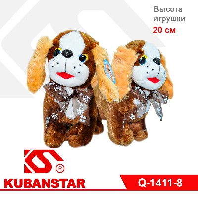 Игрушка мягкая "СОБАЧКА"