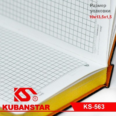 Записная книжка 160 л, 13,5х10 см