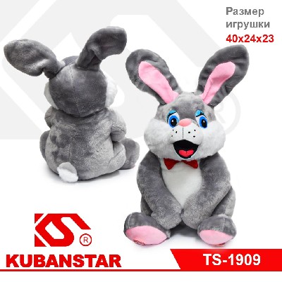 Игрушка музыкальная "Символ года" 40х24см