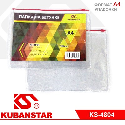 Папка на молнии формата А4  из плотного пластика (180 микрон)