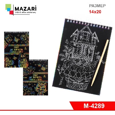 Набор для творчества «Гравюра в книге», 14х20 см 12л с контуром деревянная палочка в комплекте