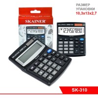 Калькулятор малый для торг. точек (SK-310), 10-разрядный, солнечная батарея, ЖК-дисплей