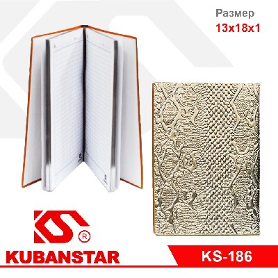 Записная книжка 80 л. 18Х13 в клетку,4 цвета.