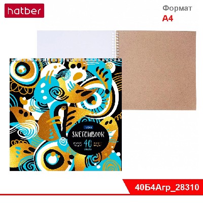 Блокнот SketchBook 40л (15л. крафт +25л белый офсет) 24х24см без линовки на гребне -Сияние золота-