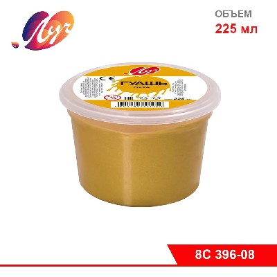 Гуашь 225 мл охра