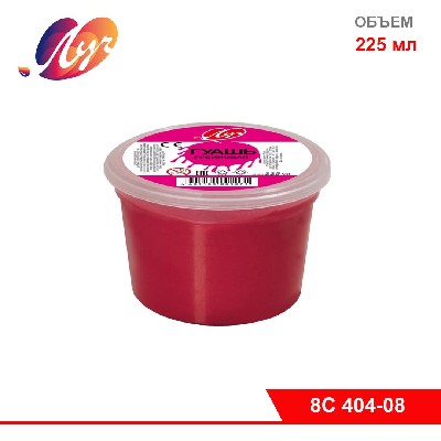 Гуашь 225 мл рубиновая