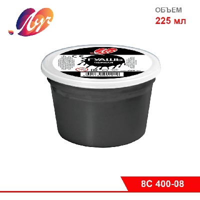 Гуашь 225 мл чёрная