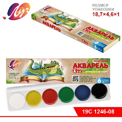 Акварель "Зоо" (Мини) 6 цветов без кисти