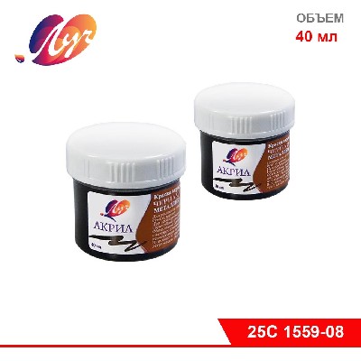 Краска акриловая металлик, банка 40 мл, чёрная