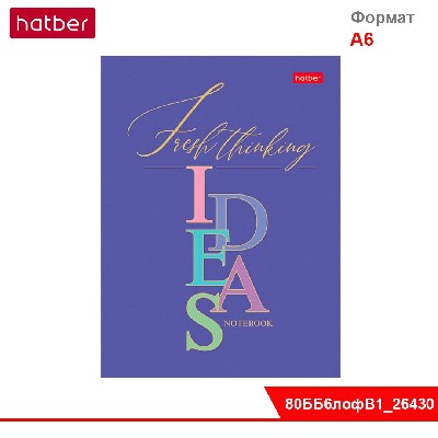 Бизнес-блокнот 80л А6ф 112х151мм клетка тв.переплет мат.ламин. 3D фольга IDIAS-свежее решение