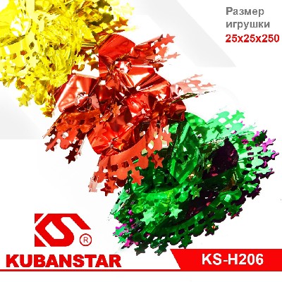 Гирлянда из фольги многоцветная 2,5 м, d-25 см