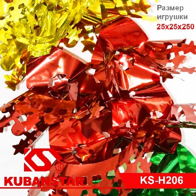 Гирлянда из фольги многоцветная 2,5 м, d-25 см