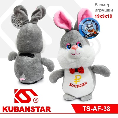 Копилка музыкальная "Кролик" 19см