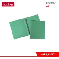 Папка Пластиковая Hatber на 4-х кольцах А4ф корешок 25 мм LINE Зеленая