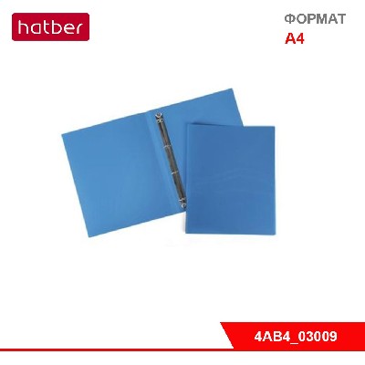 Папка Пластиковая Hatber на 4-х кольцах А4ф корешок 25 мм LINE Синяя