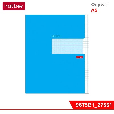 Тетрадь 96л А5ф клетка на скобе -ТЕТРАДЬ- Синяя
