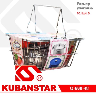 Набор посудки (17 предметов) в металлической корзине.