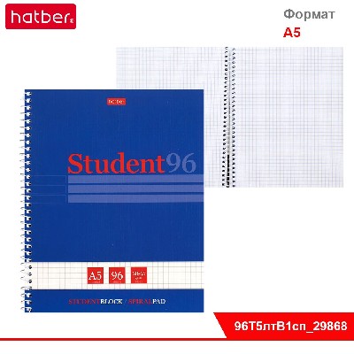 Тетрадь 96л А5ф клетка на спирали мат ламин,тиснение-Студенту- Синяя