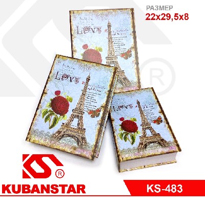 Набор подарочных коробок (3 шт.) 29.5x22.3x8cm, 26x19.2x7cm, 23x16.2x6cm.