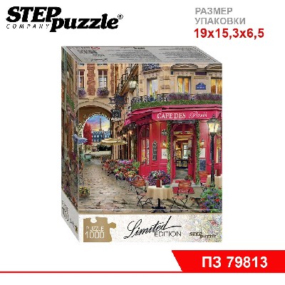 Мозаика "puzzle" 1000 "Cafe des Paris" (Limited Edition)