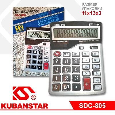 Калькулятор: 805, 12-разрядный