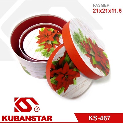 Набор подарочных коробок «Новый Год» (3 шт) круглых