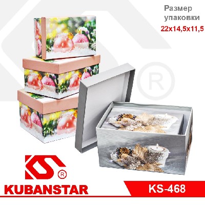 Набор подарочных коробок «НовыйГод» (3 шт)
