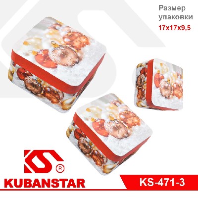 Набор подарочных коробок «Новый Год» (3 шт)