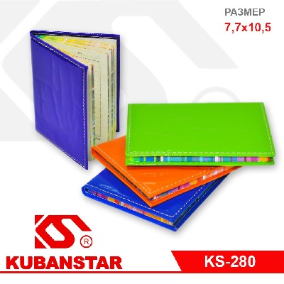 Записная книжка 6 цветов 60л 7,7х10,5 см