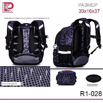 Рюкзак SkyName R1-028 + брелок мячик