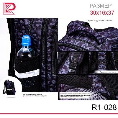 Рюкзак SkyName R1-028 + брелок мячик