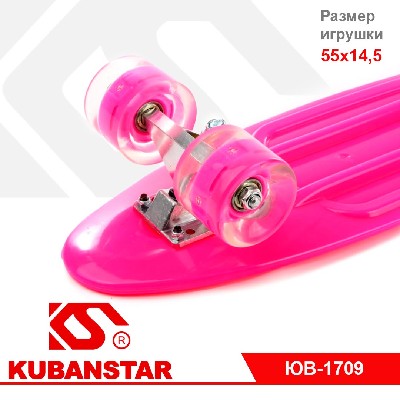 Скейт однотонный в ассортименте