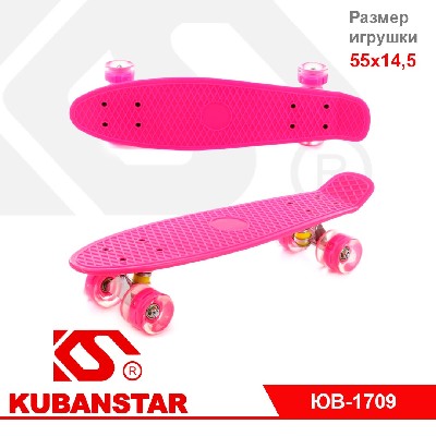 Скейт однотонный в ассортименте